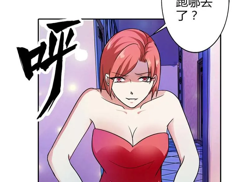 第1话 听你夜夜笙歌 第34页