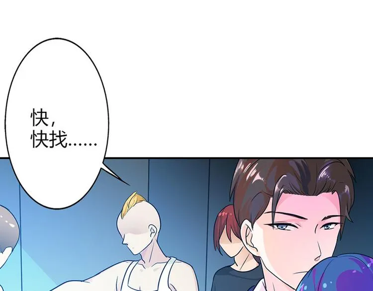 第1话 听你夜夜笙歌 第36页
