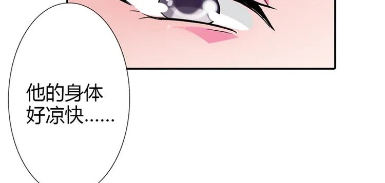 第1话 听你夜夜笙歌 第42页
