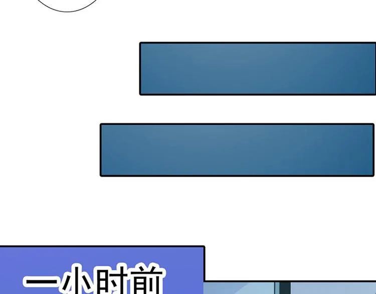 第1话 听你夜夜笙歌 第43页