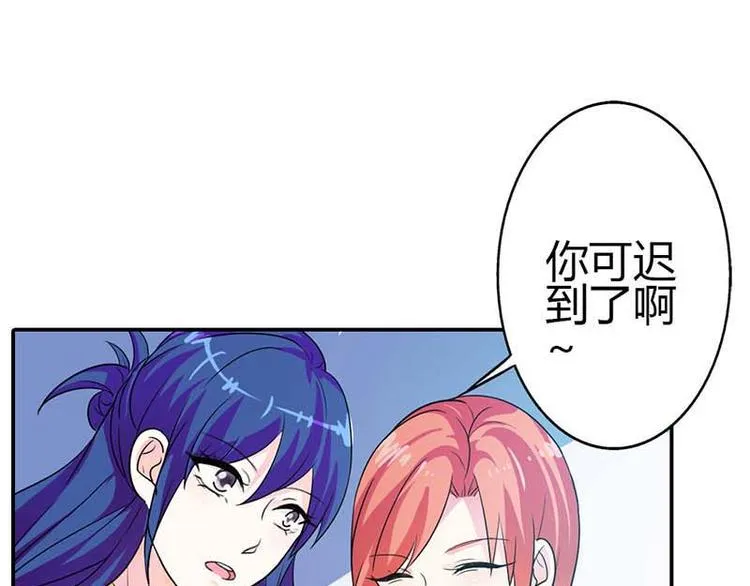 第1话 听你夜夜笙歌 第46页