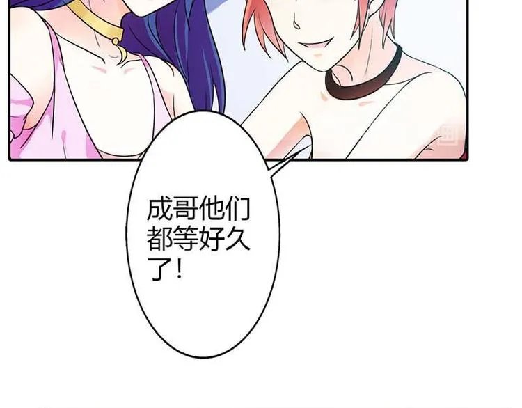 第1话 听你夜夜笙歌 第47页