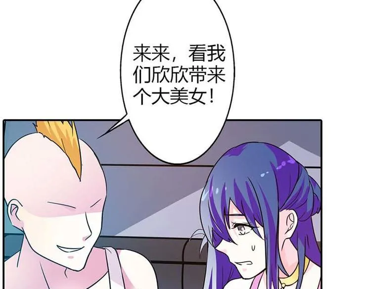 第1话 听你夜夜笙歌 第49页