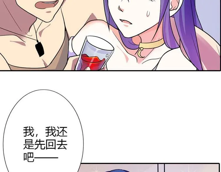 第1话 听你夜夜笙歌 第52页