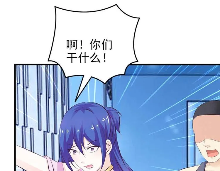第1话 听你夜夜笙歌 第62页