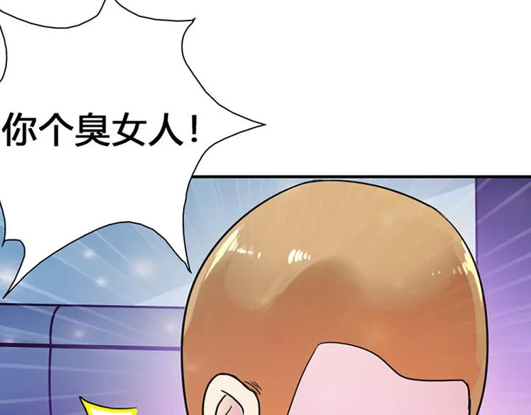 第1话 听你夜夜笙歌 第66页