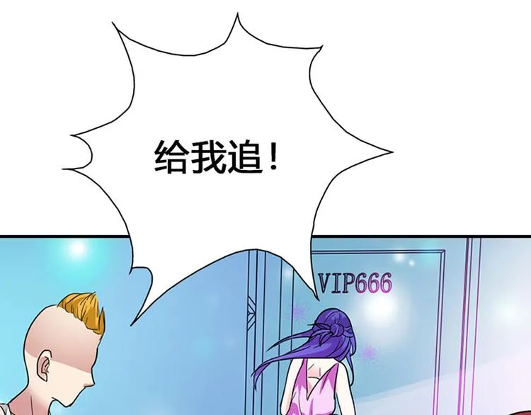 第1话 听你夜夜笙歌 第68页