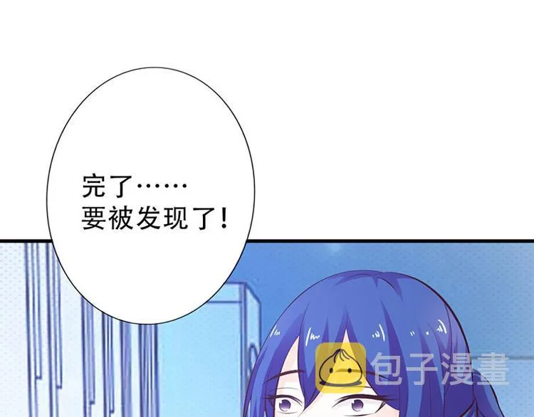 第1话 听你夜夜笙歌 第74页