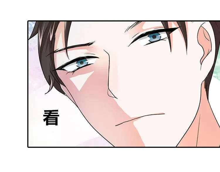 第1话 听你夜夜笙歌 第76页