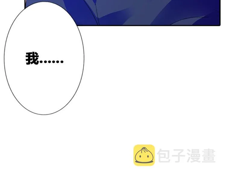 第1话 听你夜夜笙歌 第83页