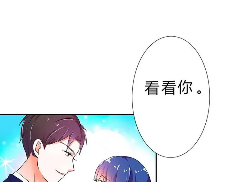 第2话 我已经等不及了 第5页