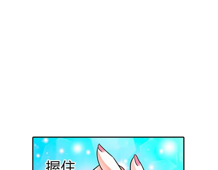 第2话 我已经等不及了 第9页