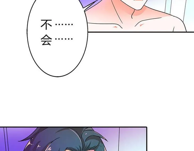 第2话 我已经等不及了 第15页