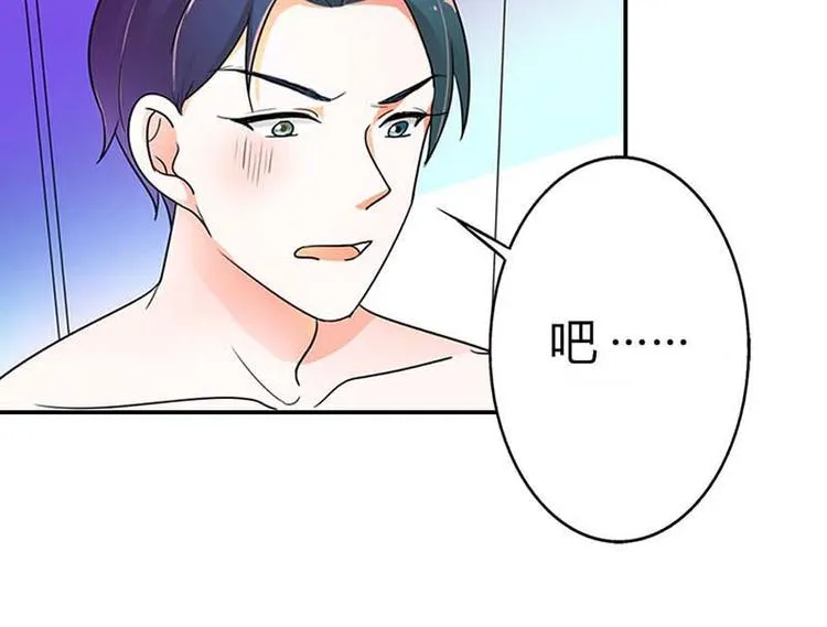 第2话 我已经等不及了 第16页