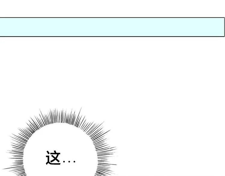 第2话 我已经等不及了 第20页