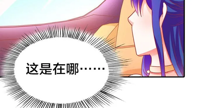 第2话 我已经等不及了 第24页