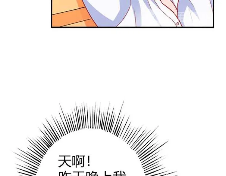 第2话 我已经等不及了 第28页