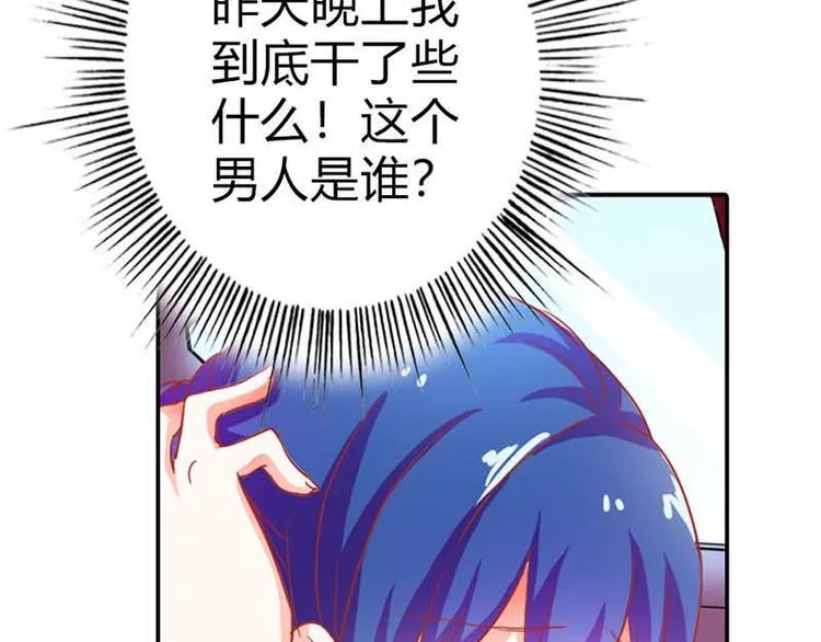 第2话 我已经等不及了 第29页