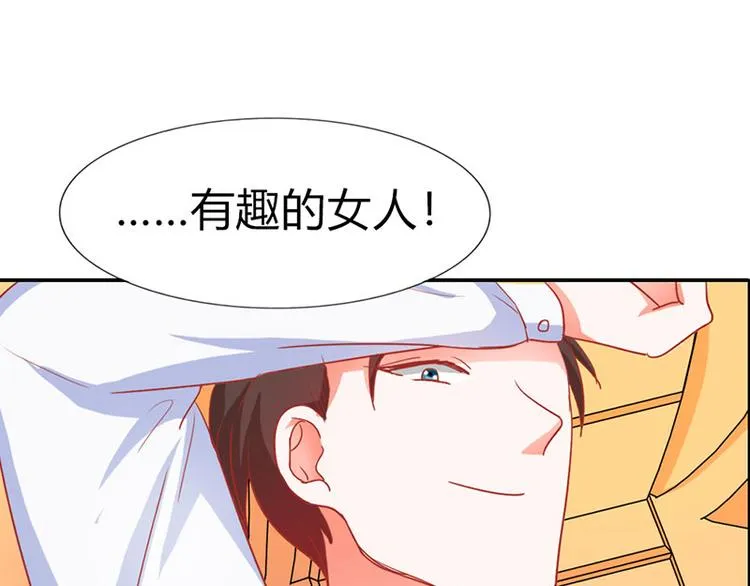 第2话 我已经等不及了 第35页