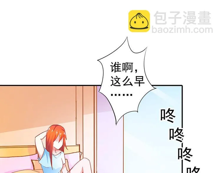 第2话 我已经等不及了 第44页