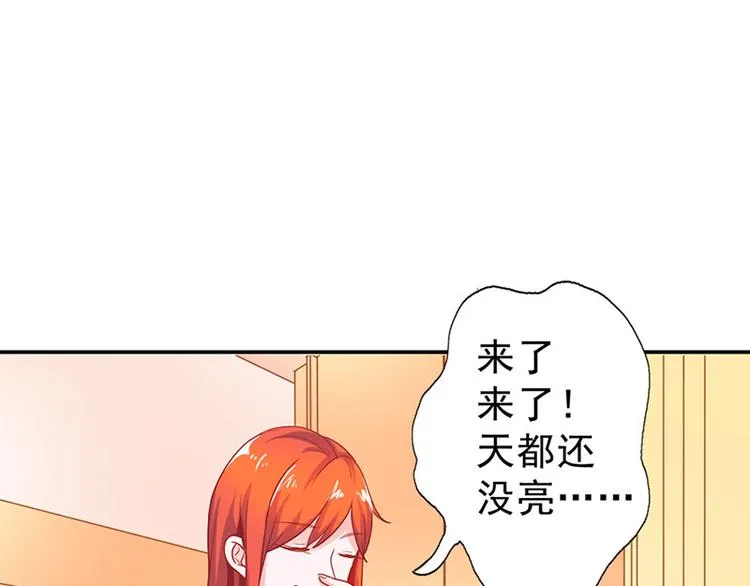 第2话 我已经等不及了 第46页