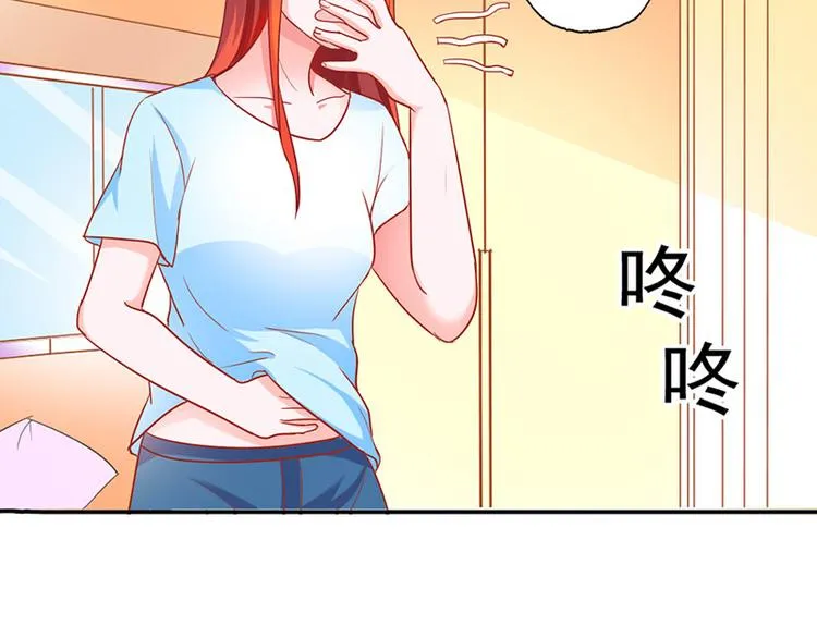 第2话 我已经等不及了 第47页