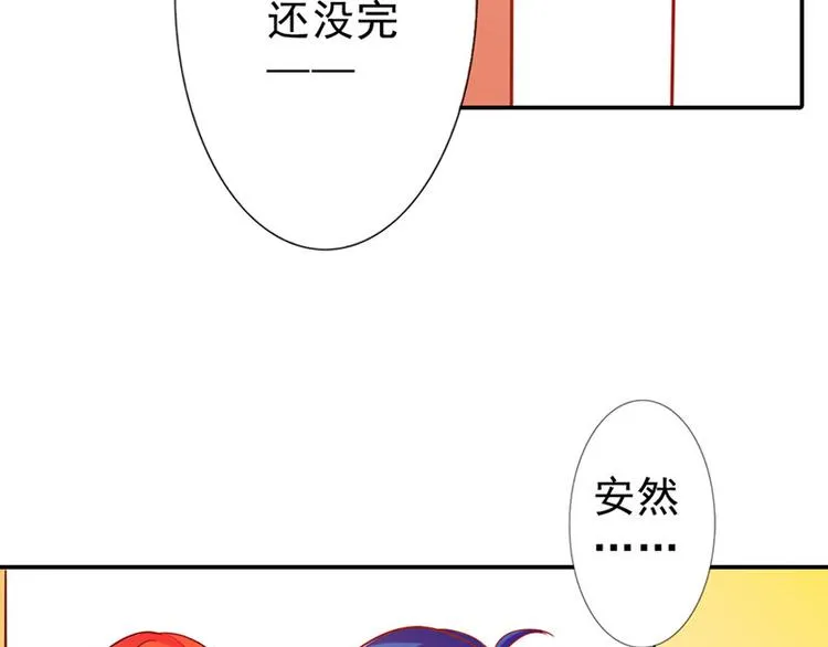 第2话 我已经等不及了 第50页