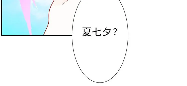 第2话 我已经等不及了 第54页