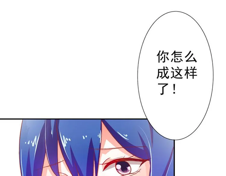 第2话 我已经等不及了 第57页