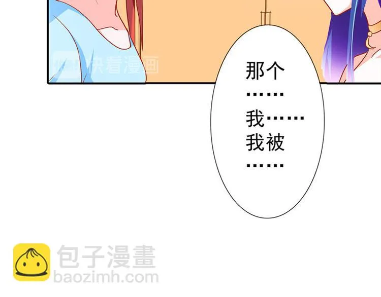 第2话 我已经等不及了 第61页