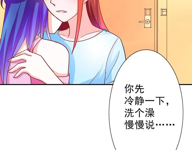 第2话 我已经等不及了 第68页