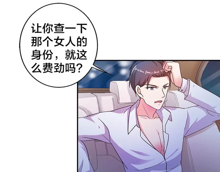 第3话 严重妹控的哥哥 第9页