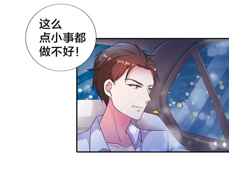 第3话 严重妹控的哥哥 第12页