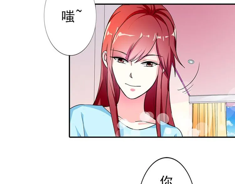 第3话 严重妹控的哥哥 第19页