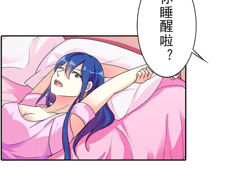 第3话 严重妹控的哥哥 第20页
