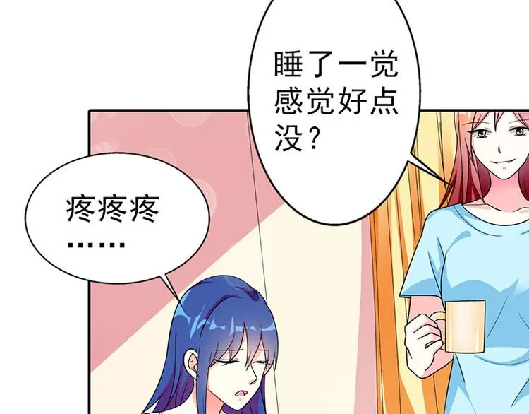 第3话 严重妹控的哥哥 第22页