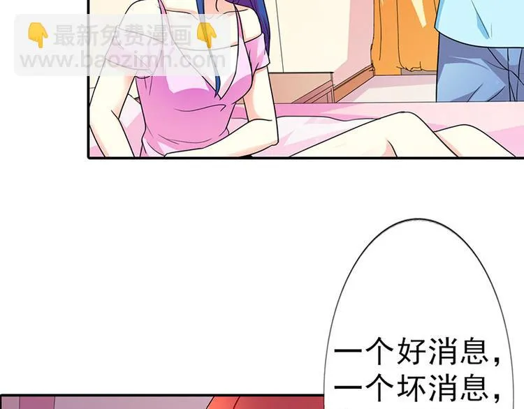第3话 严重妹控的哥哥 第23页