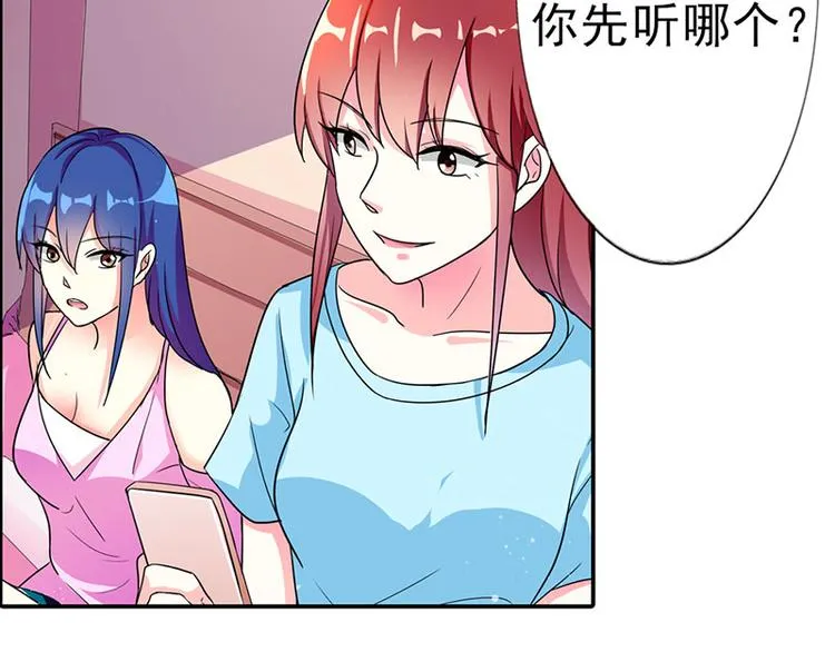 第3话 严重妹控的哥哥 第24页