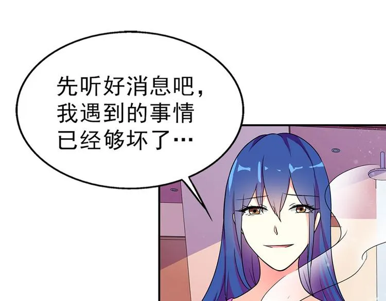 第3话 严重妹控的哥哥 第26页