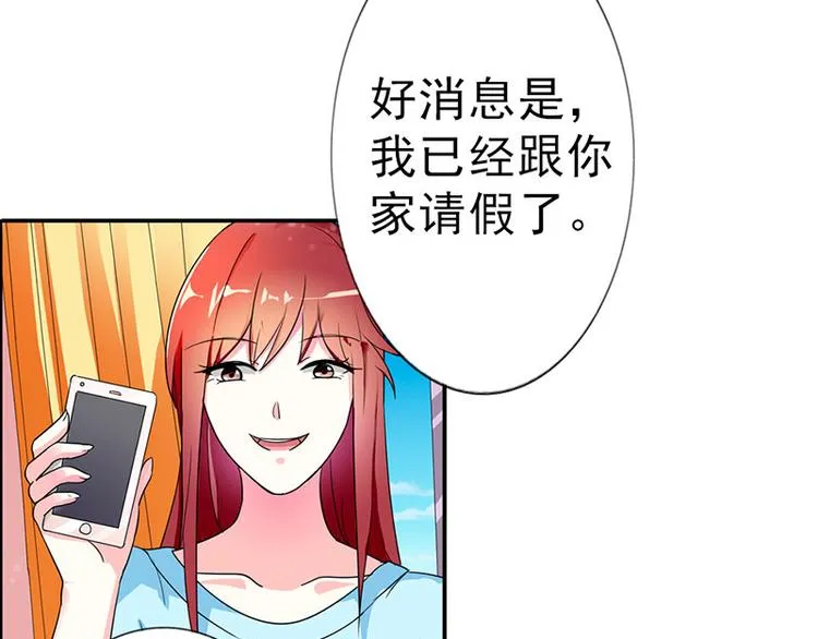 第3话 严重妹控的哥哥 第28页