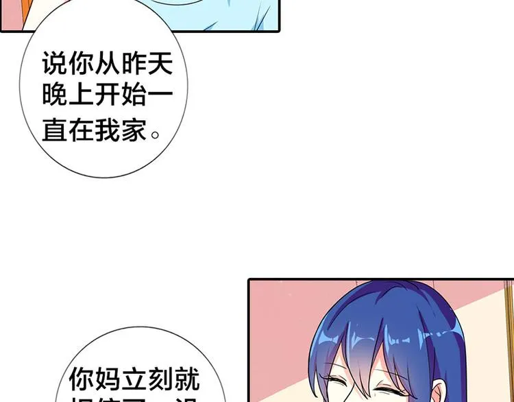第3话 严重妹控的哥哥 第29页