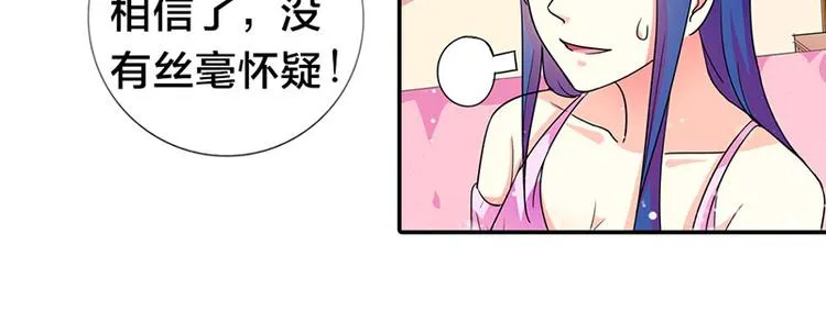 第3话 严重妹控的哥哥 第30页