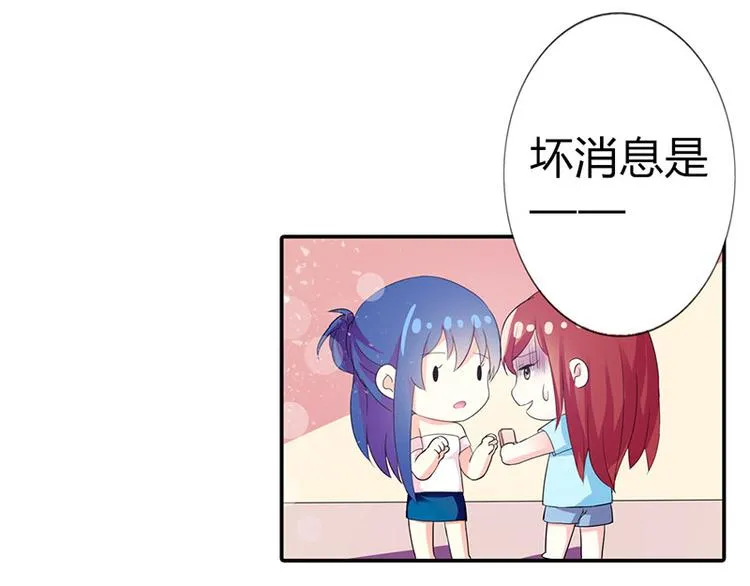 第3话 严重妹控的哥哥 第32页