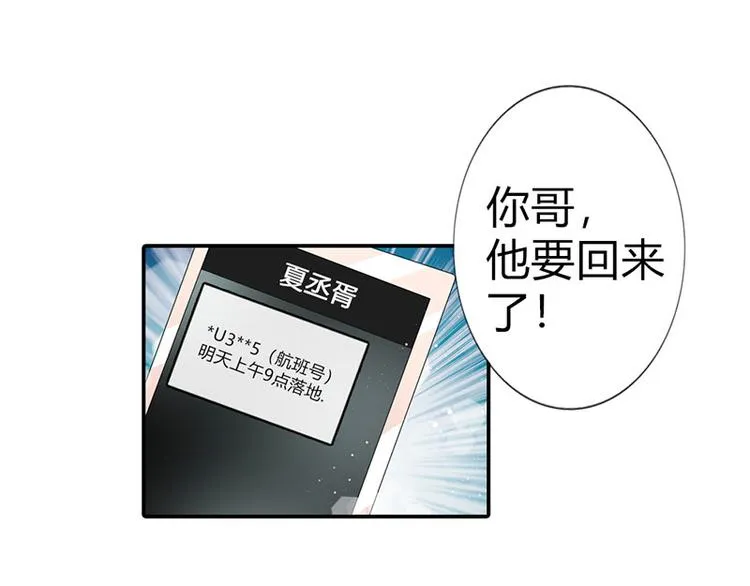 第3话 严重妹控的哥哥 第34页