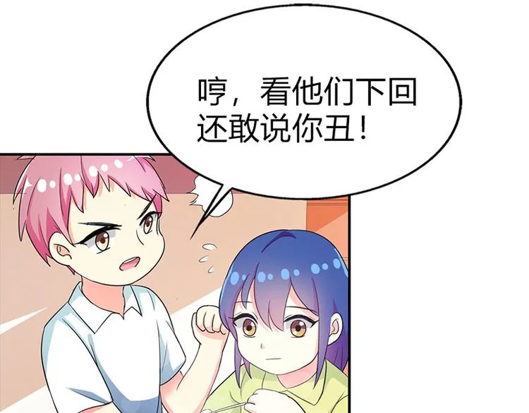 第3话 严重妹控的哥哥 第40页
