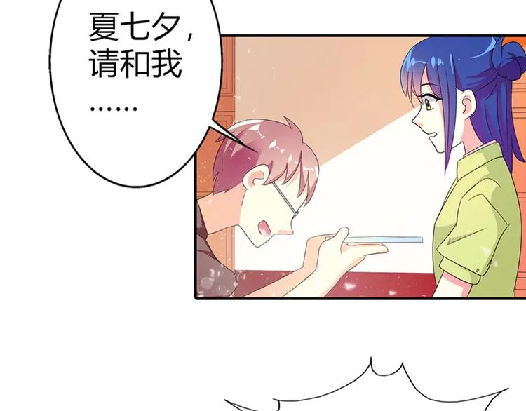 第3话 严重妹控的哥哥 第42页