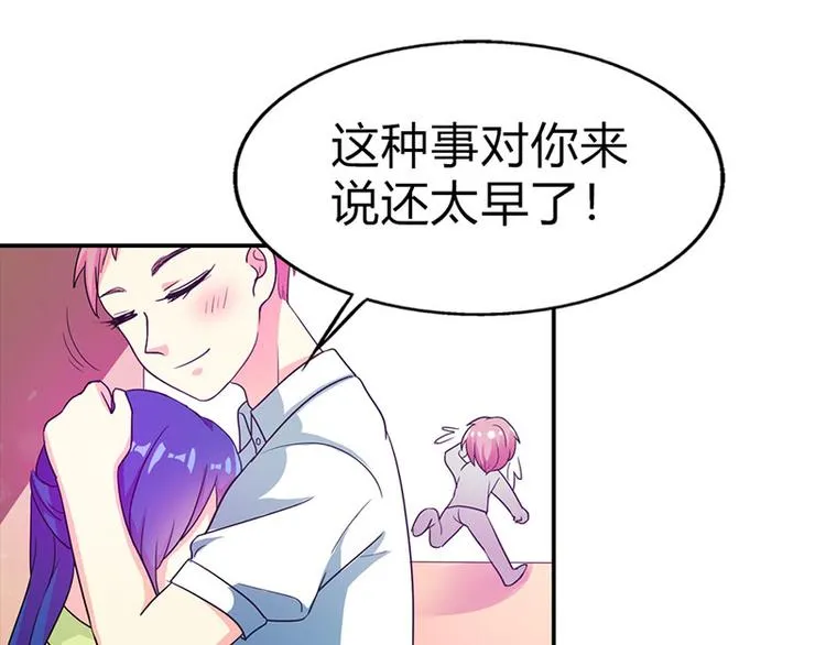 第3话 严重妹控的哥哥 第46页