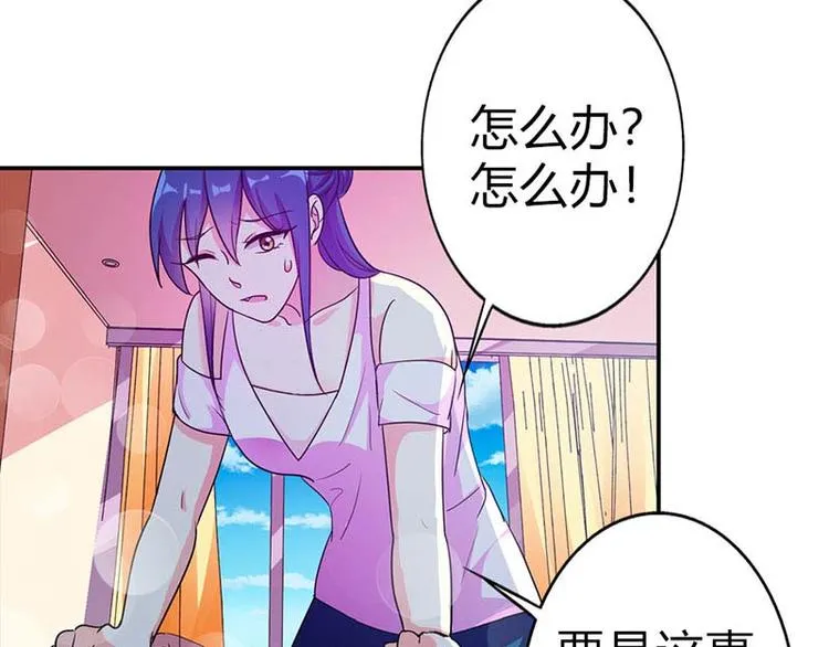 第3话 严重妹控的哥哥 第50页