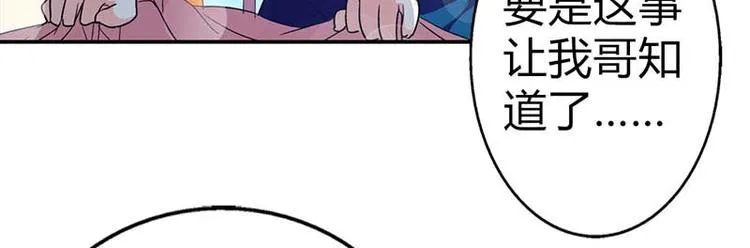 第3话 严重妹控的哥哥 第51页