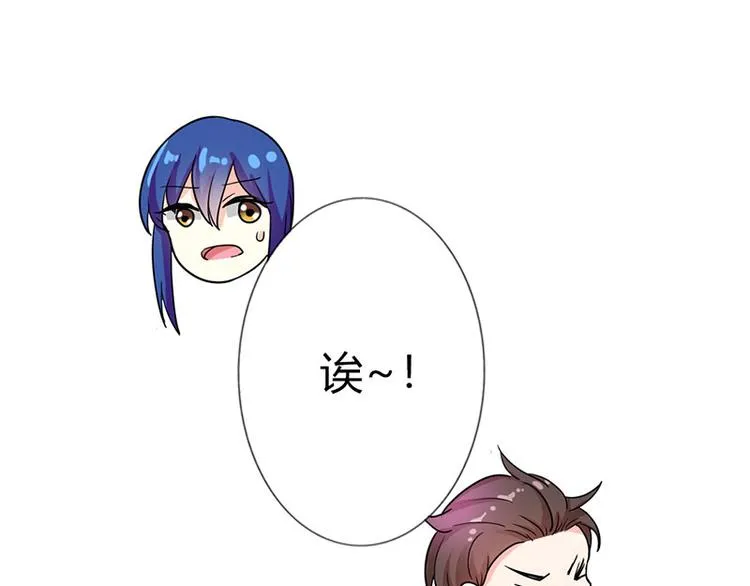 第3话 严重妹控的哥哥 第54页